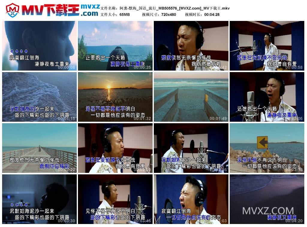 阿熏-默海_国语_流行_MB505576